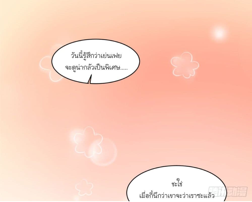 Fly Towards Wind page 14
