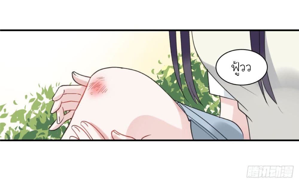 Fly Towards Wind page 18
