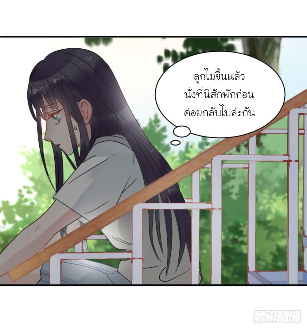 Fly Towards Wind page 20