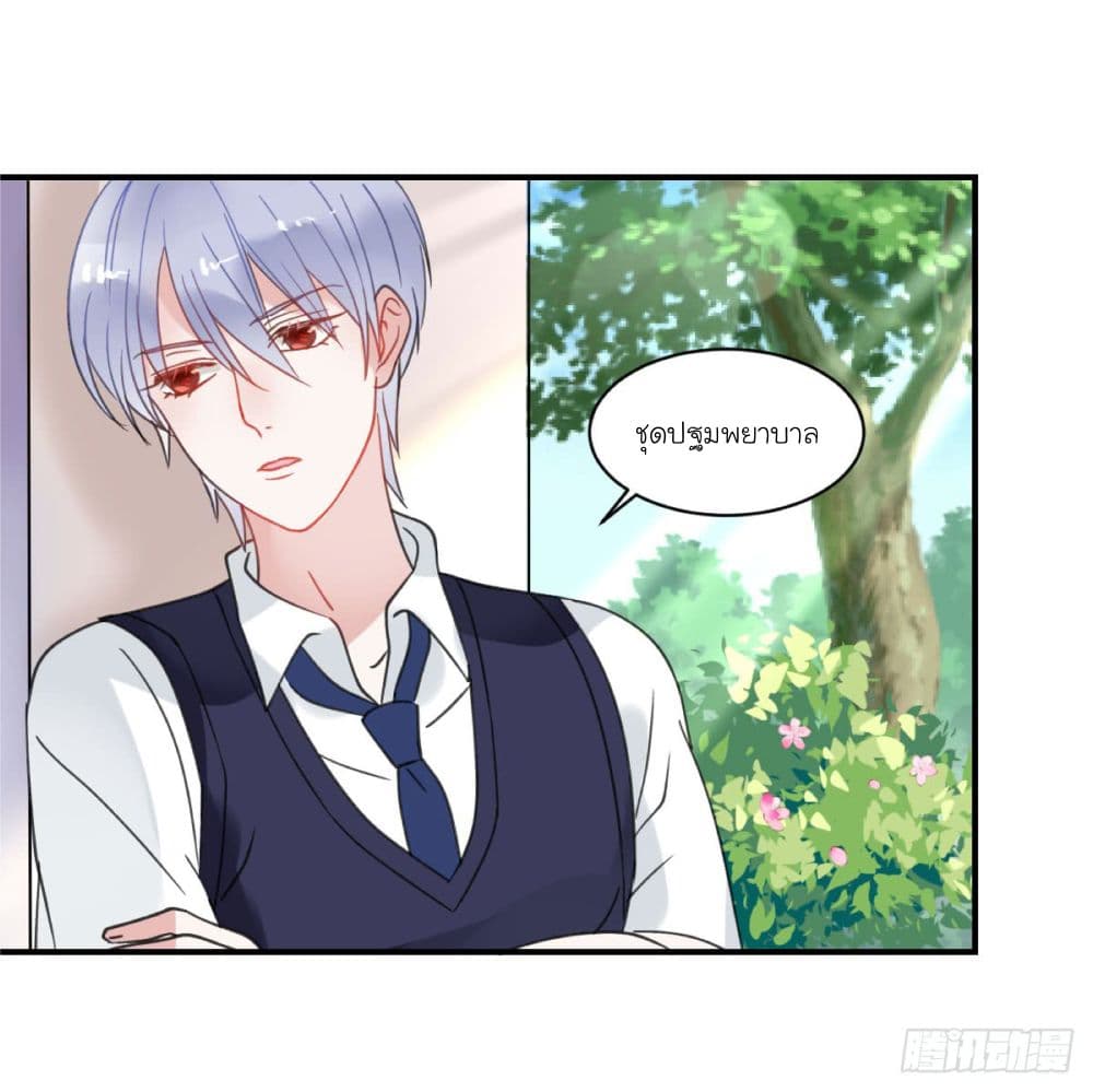 Fly Towards Wind page 25