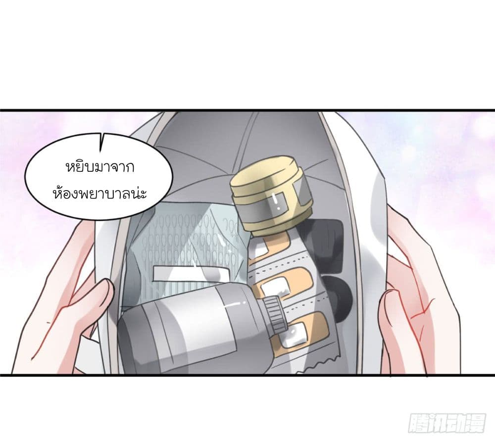 Fly Towards Wind page 26