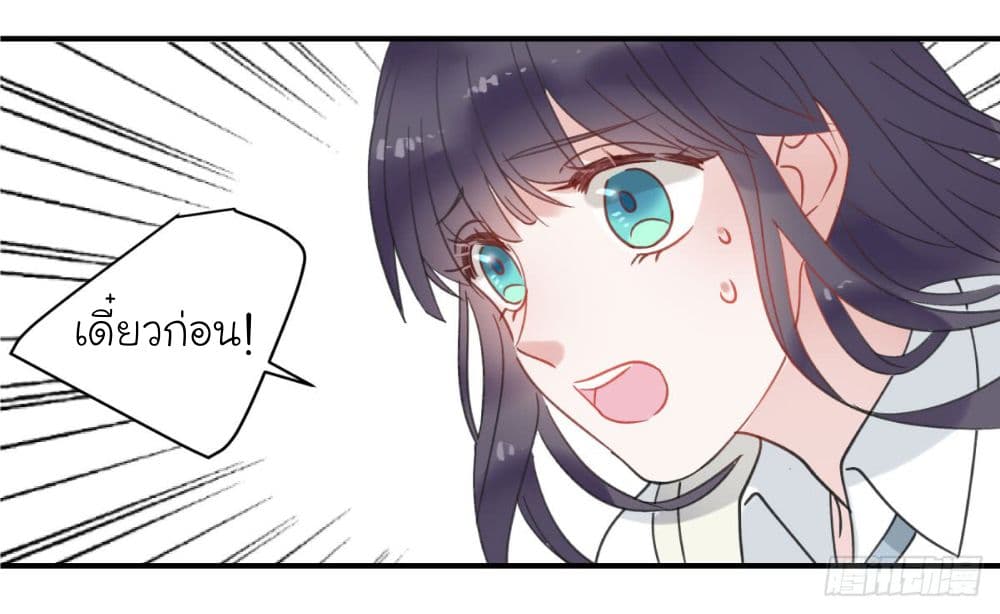 Fly Towards Wind page 32