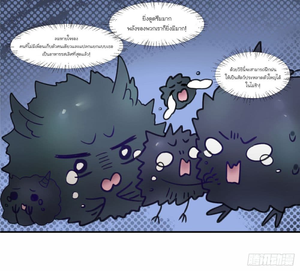Fly Towards Wind page 46