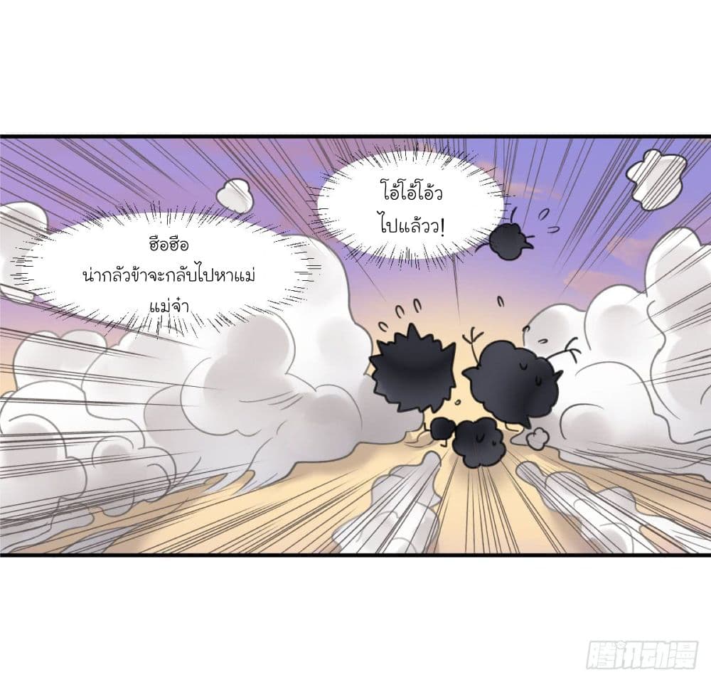 Fly Towards Wind page 48