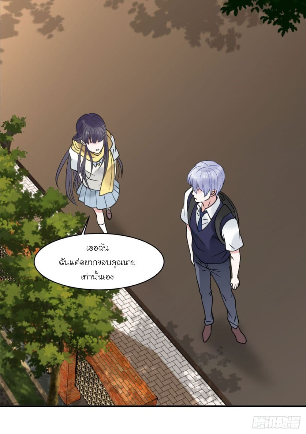 Fly Towards Wind page 63