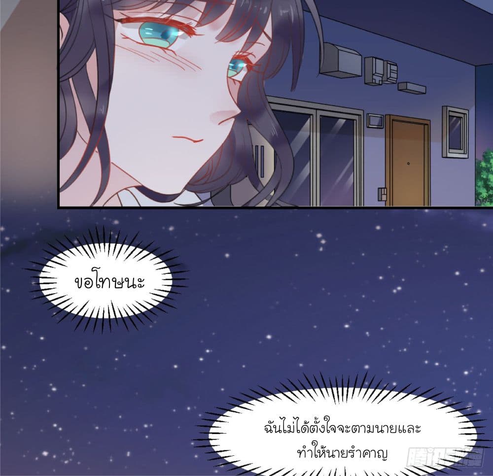 Fly Towards Wind page 69