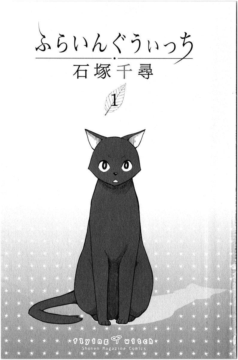 Flying Witch page 3