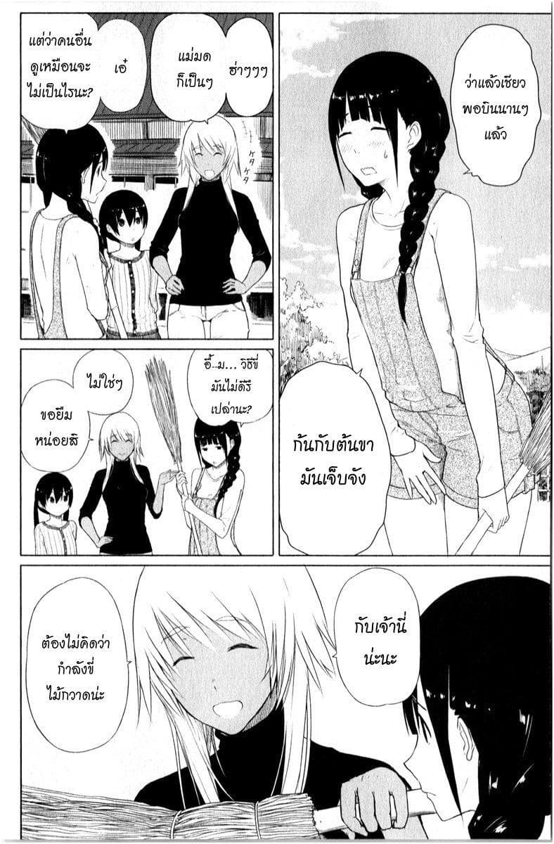 Flying Witch page 4