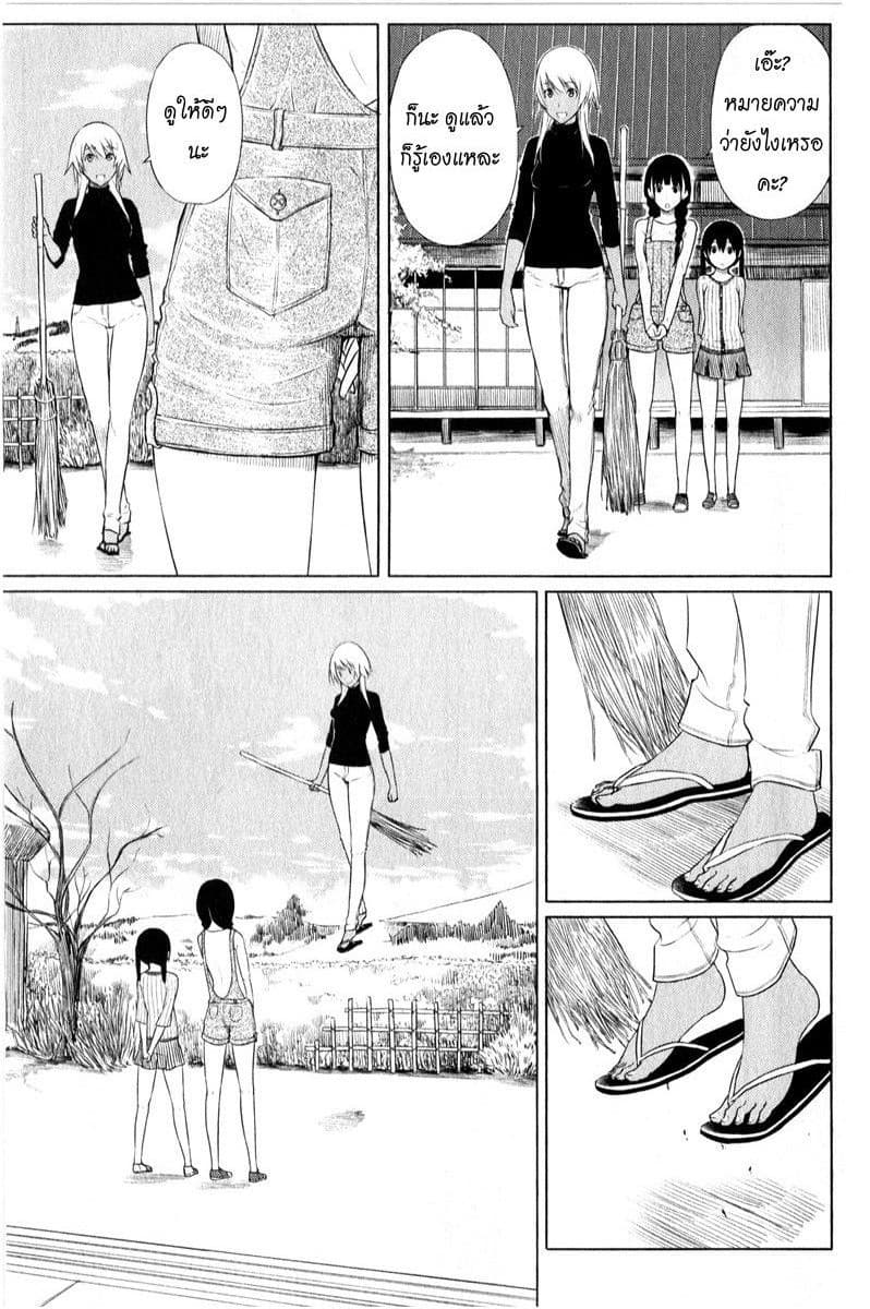 Flying Witch page 5