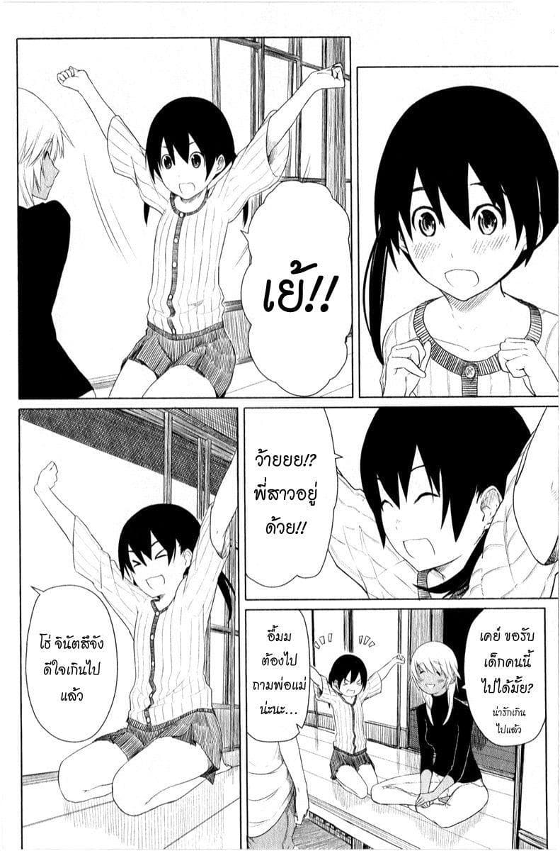 Flying Witch page 10