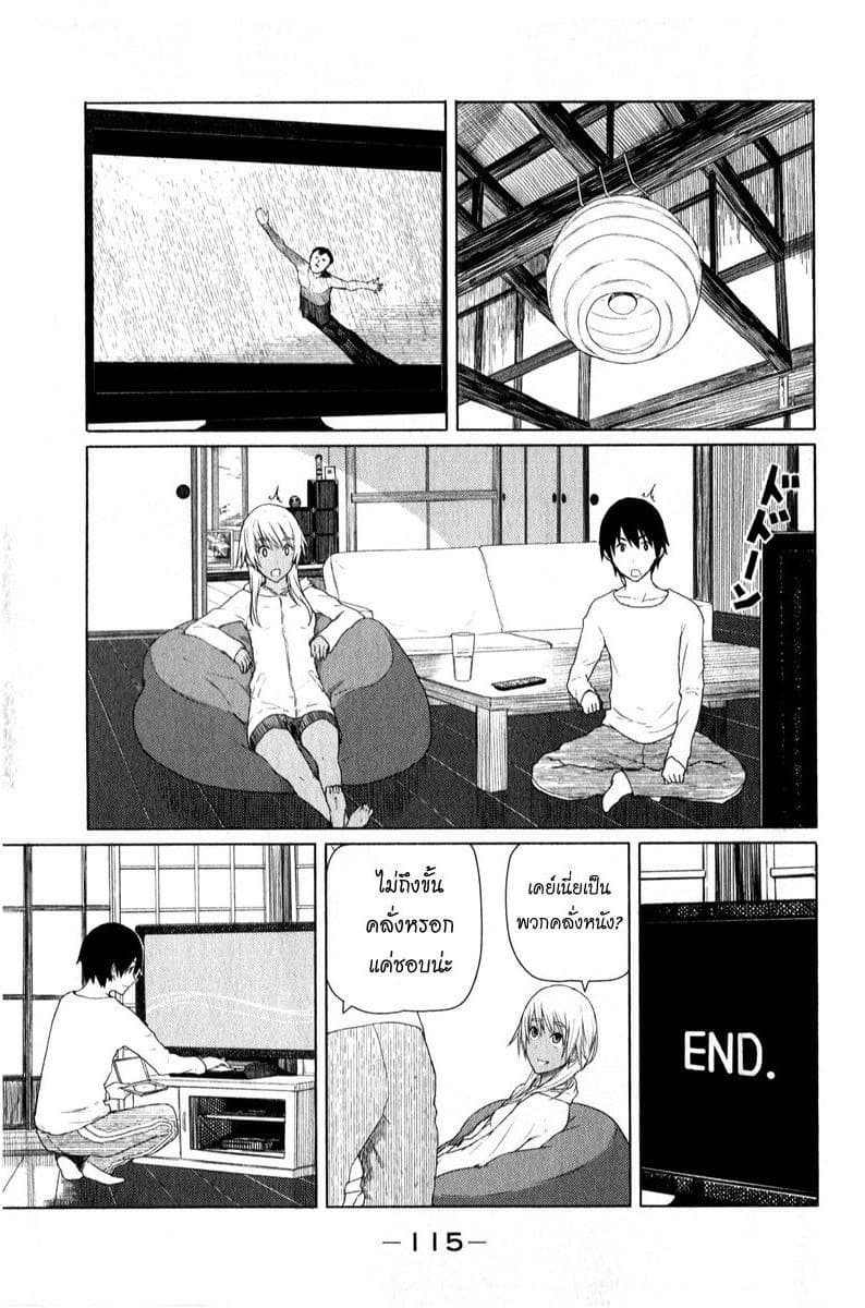Flying Witch page 7