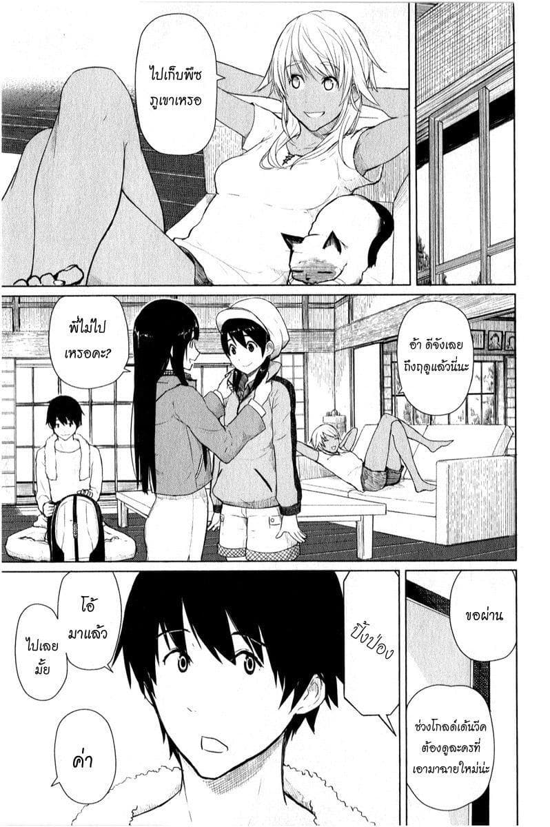 Flying Witch page 5
