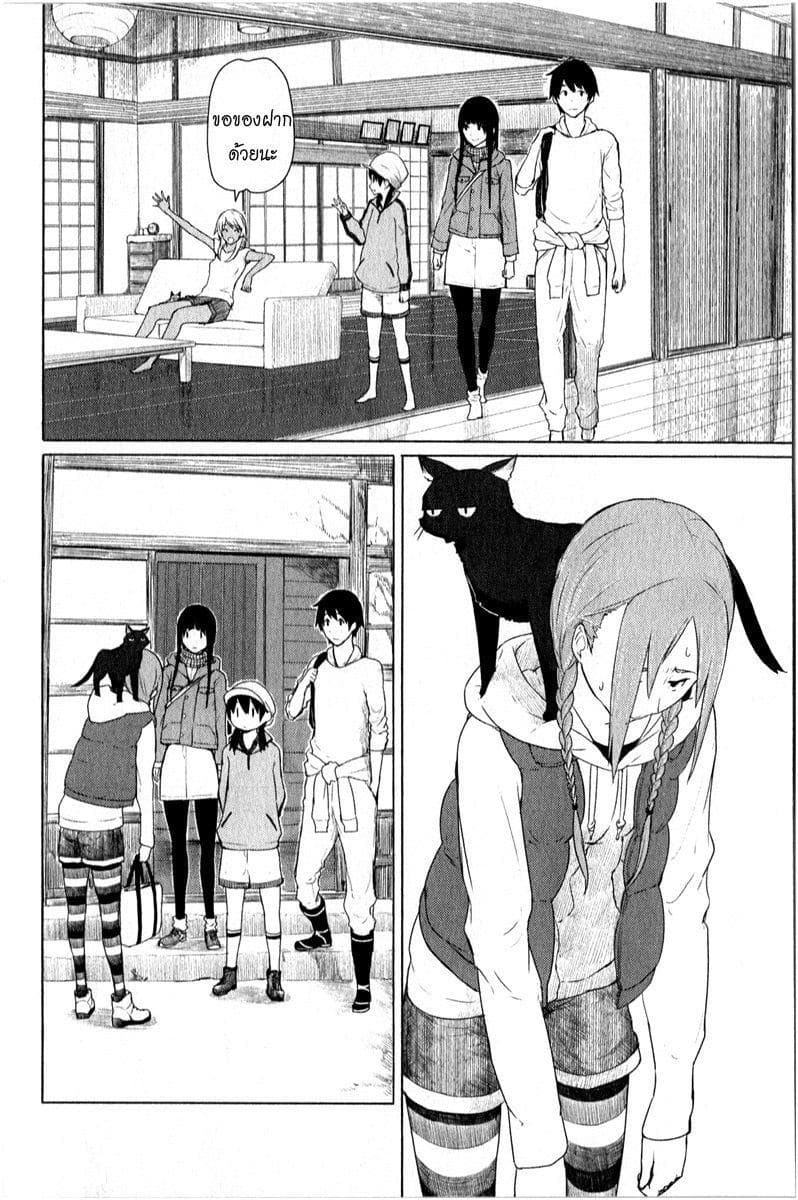 Flying Witch page 6