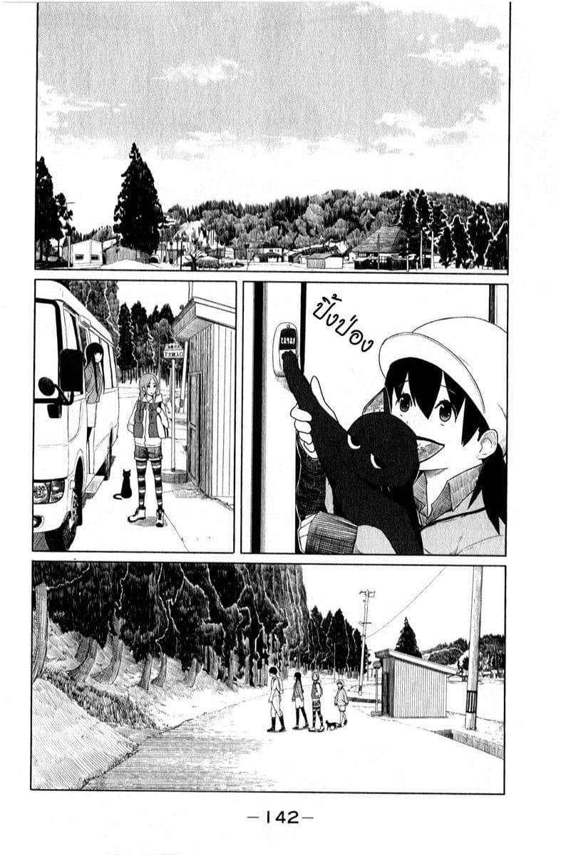 Flying Witch page 10