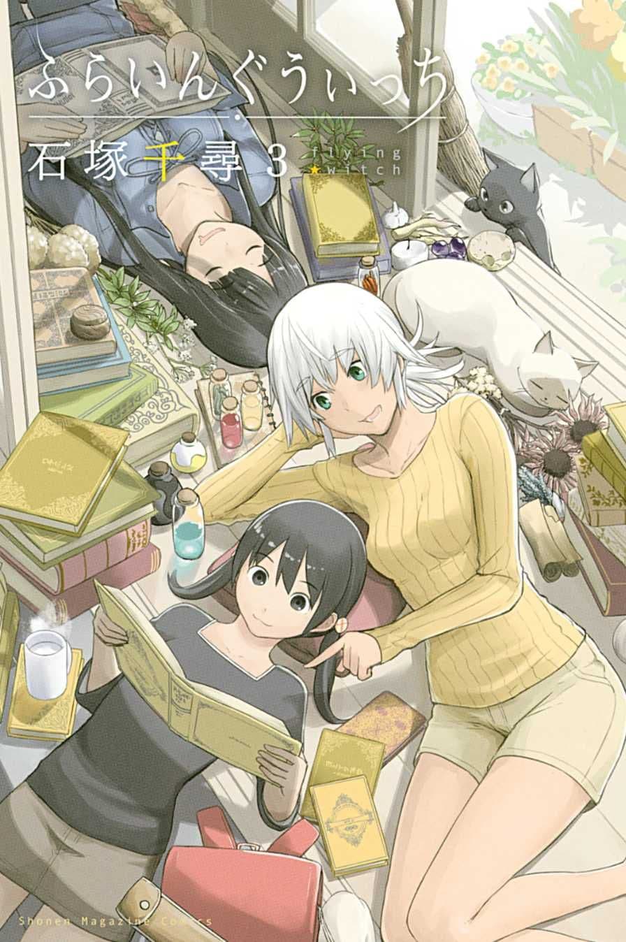 Flying Witch page 1