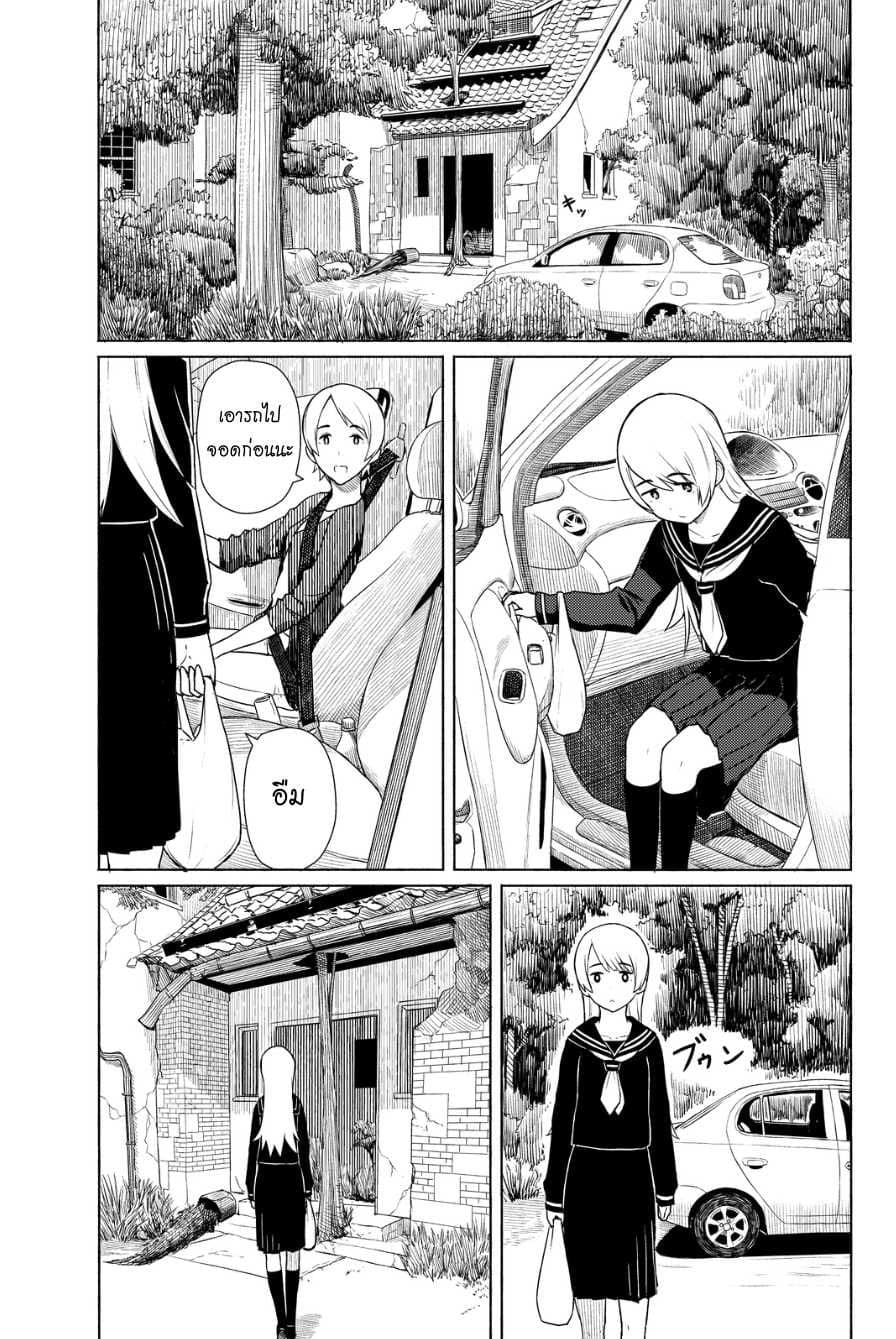 Flying Witch page 3