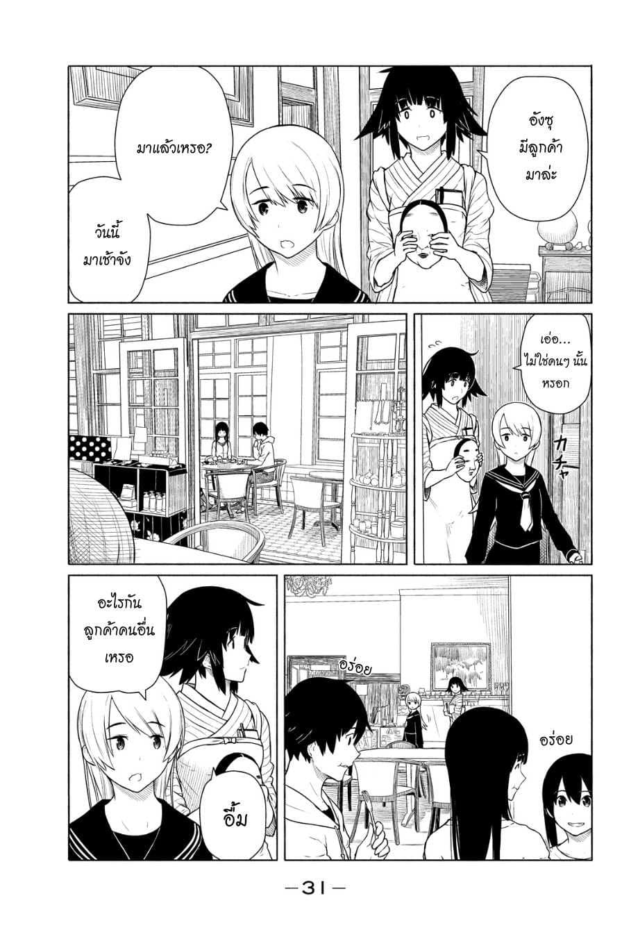 Flying Witch page 5
