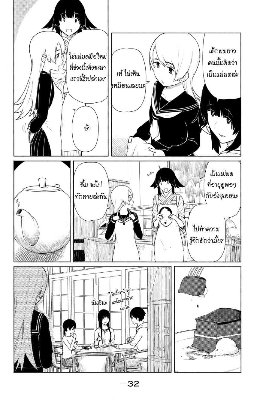 Flying Witch page 6