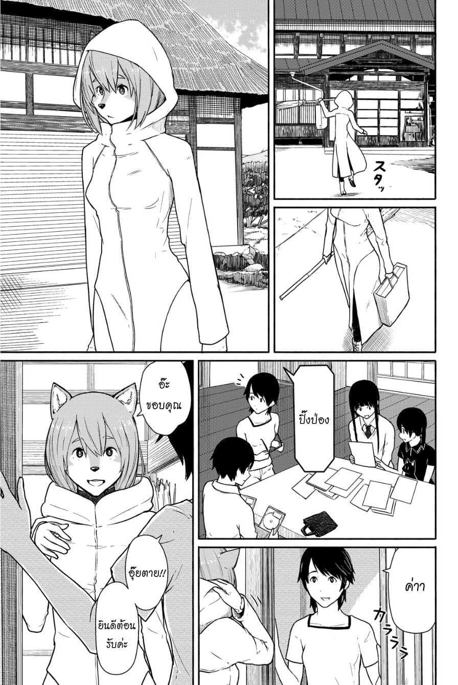 Flying Witch page 7