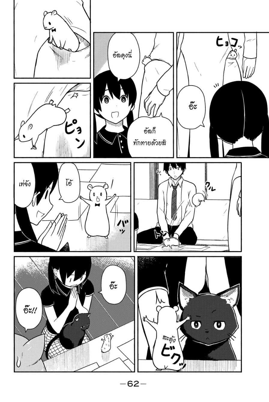 Flying Witch page 10