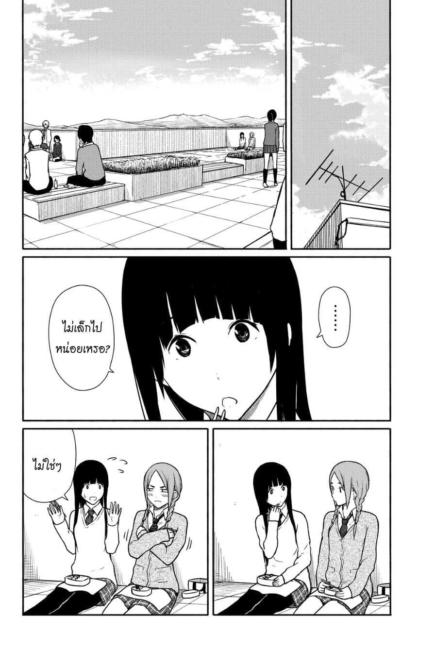 Flying Witch page 2
