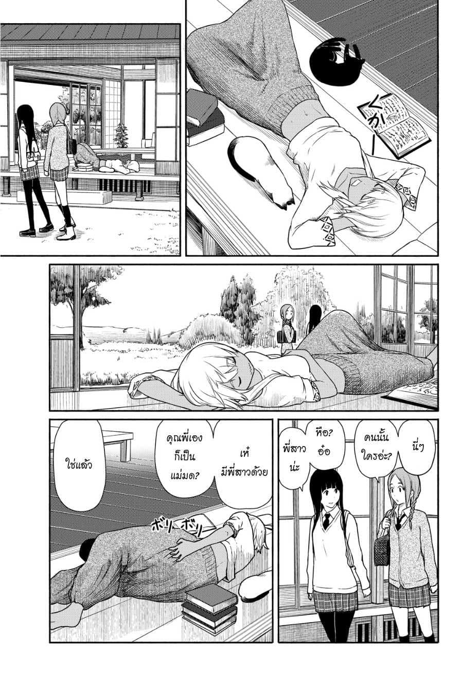 Flying Witch page 7