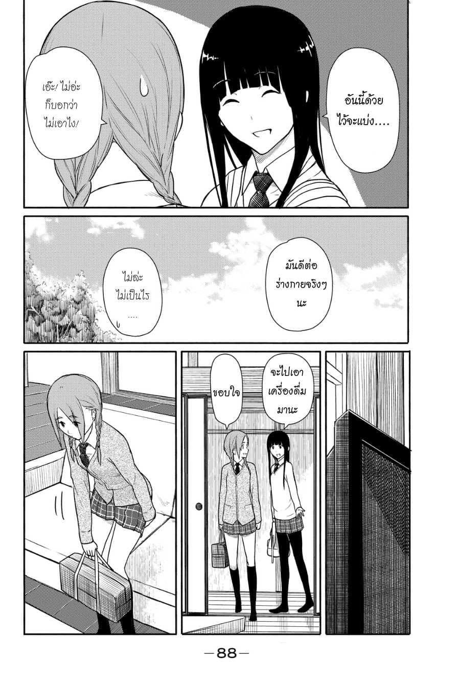 Flying Witch page 10