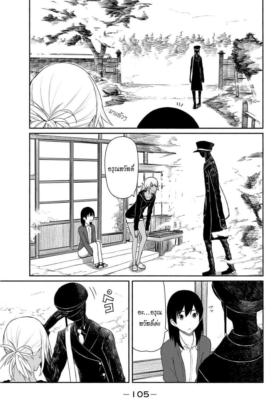 Flying Witch page 3