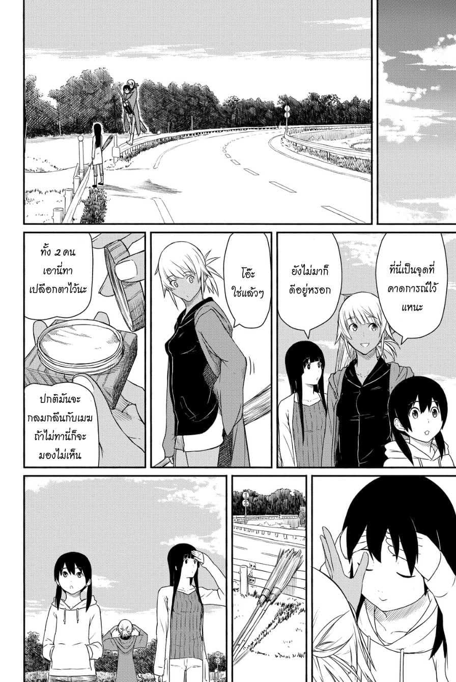 Flying Witch page 10