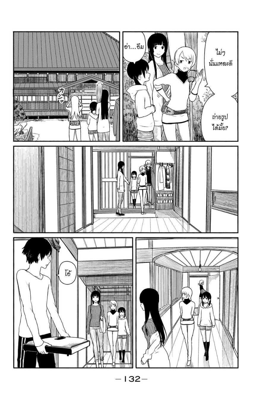 Flying Witch page 5