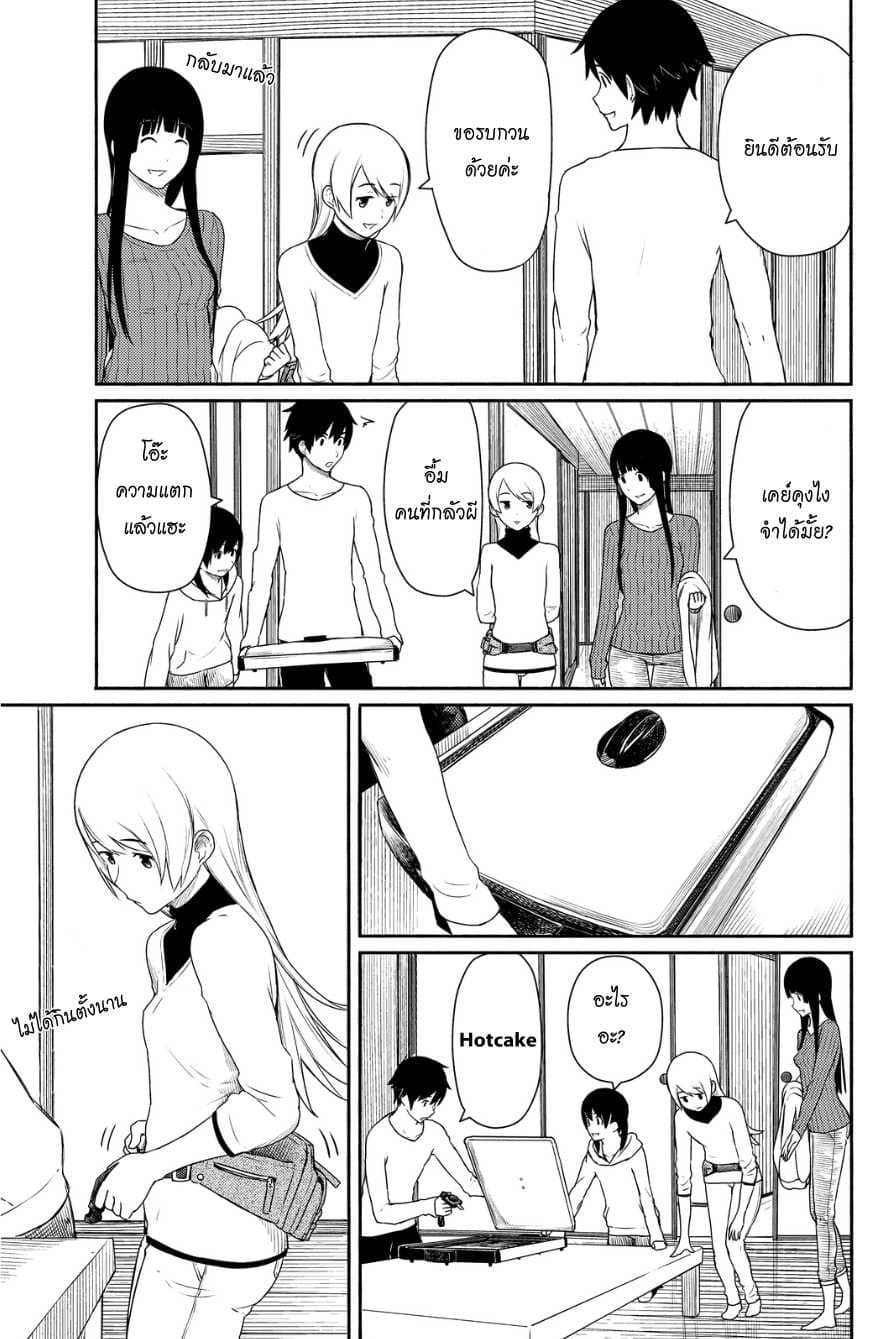 Flying Witch page 6