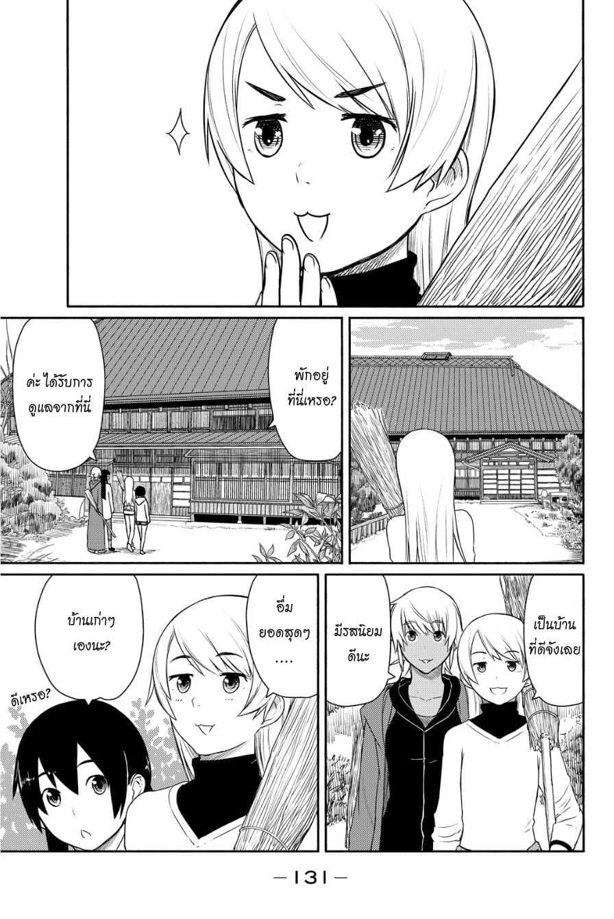 Flying Witch page 4