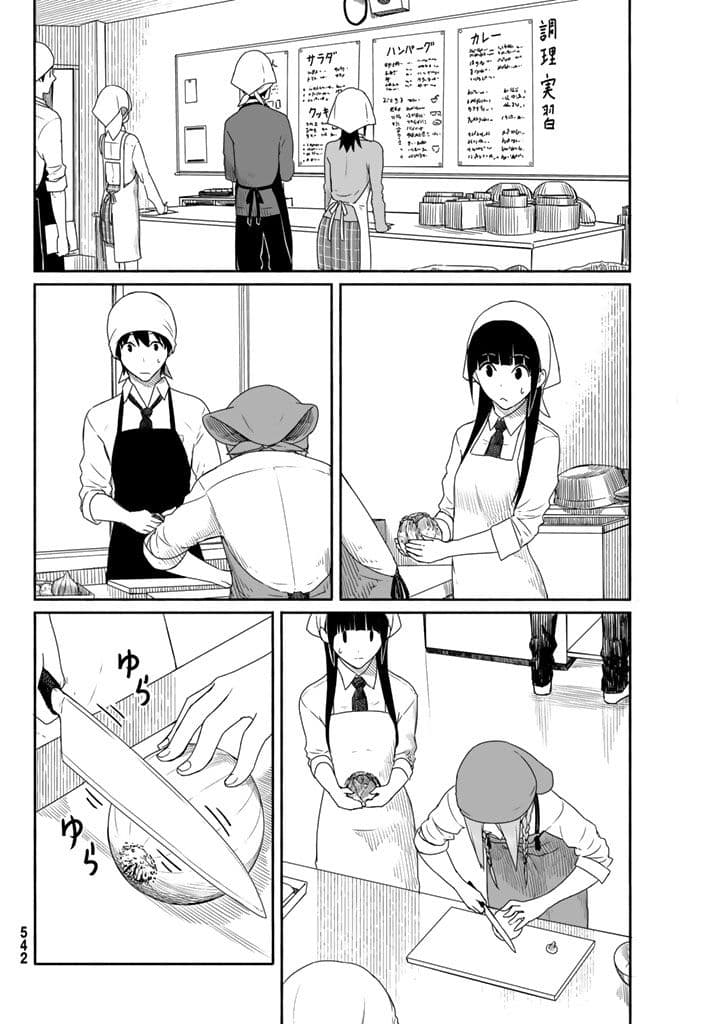 Flying Witch page 6