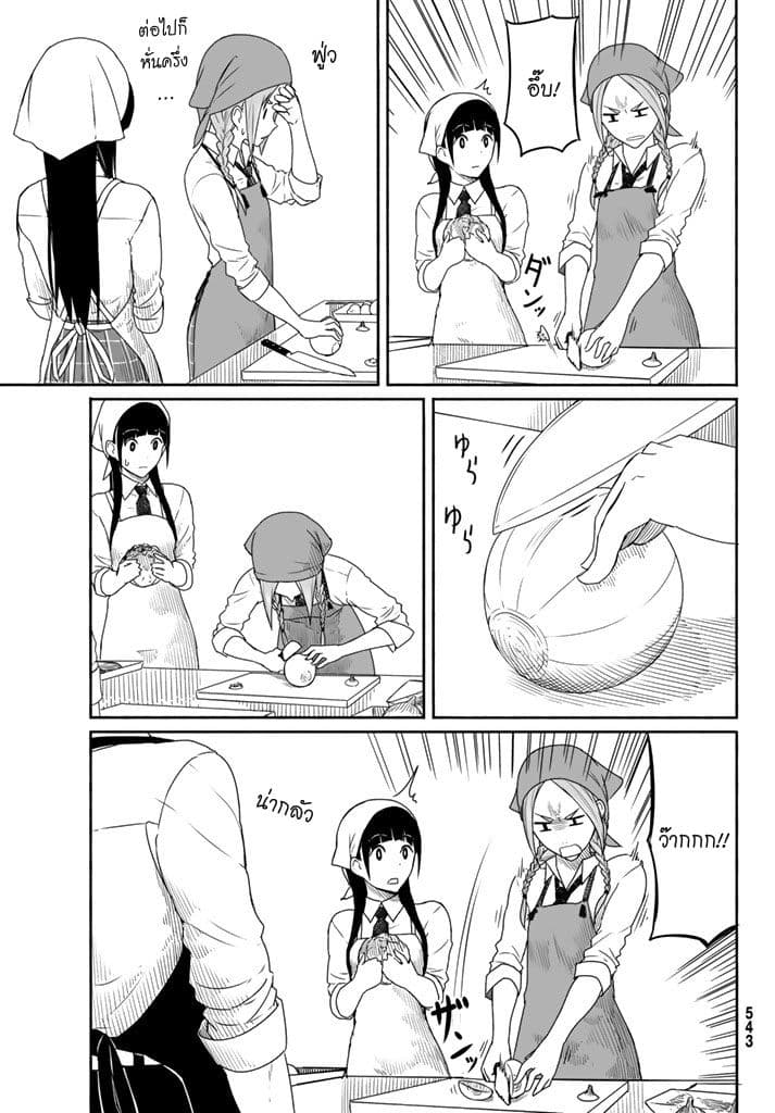 Flying Witch page 7