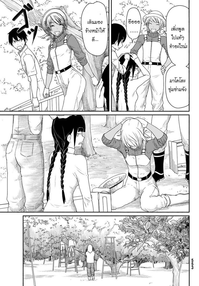 Flying Witch page 9