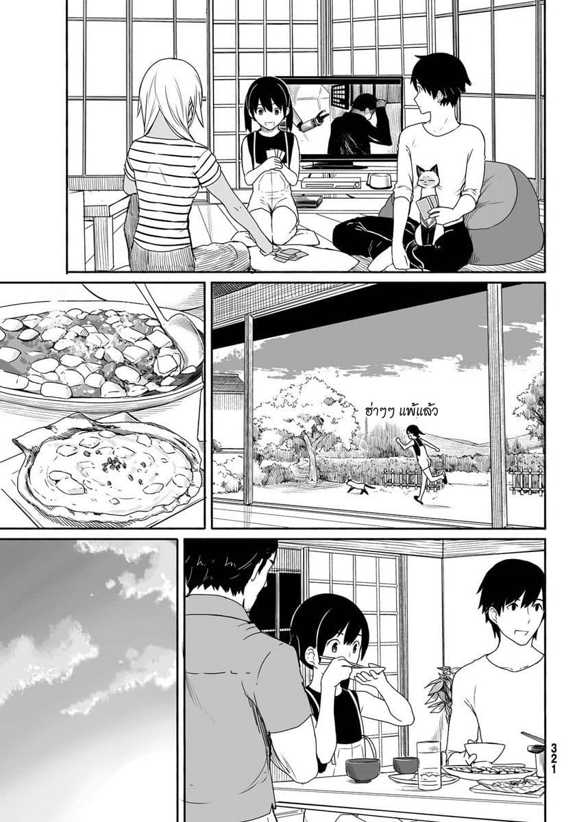 Flying Witch page 5