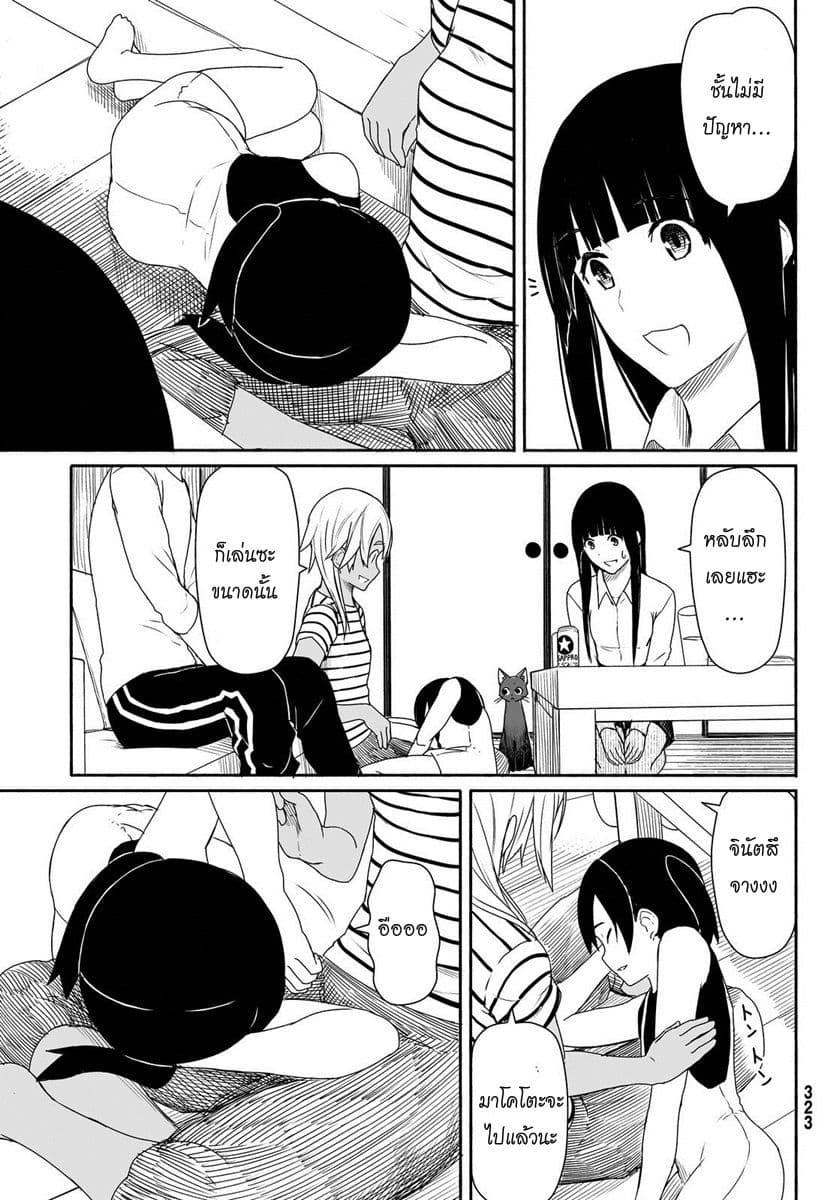 Flying Witch page 7