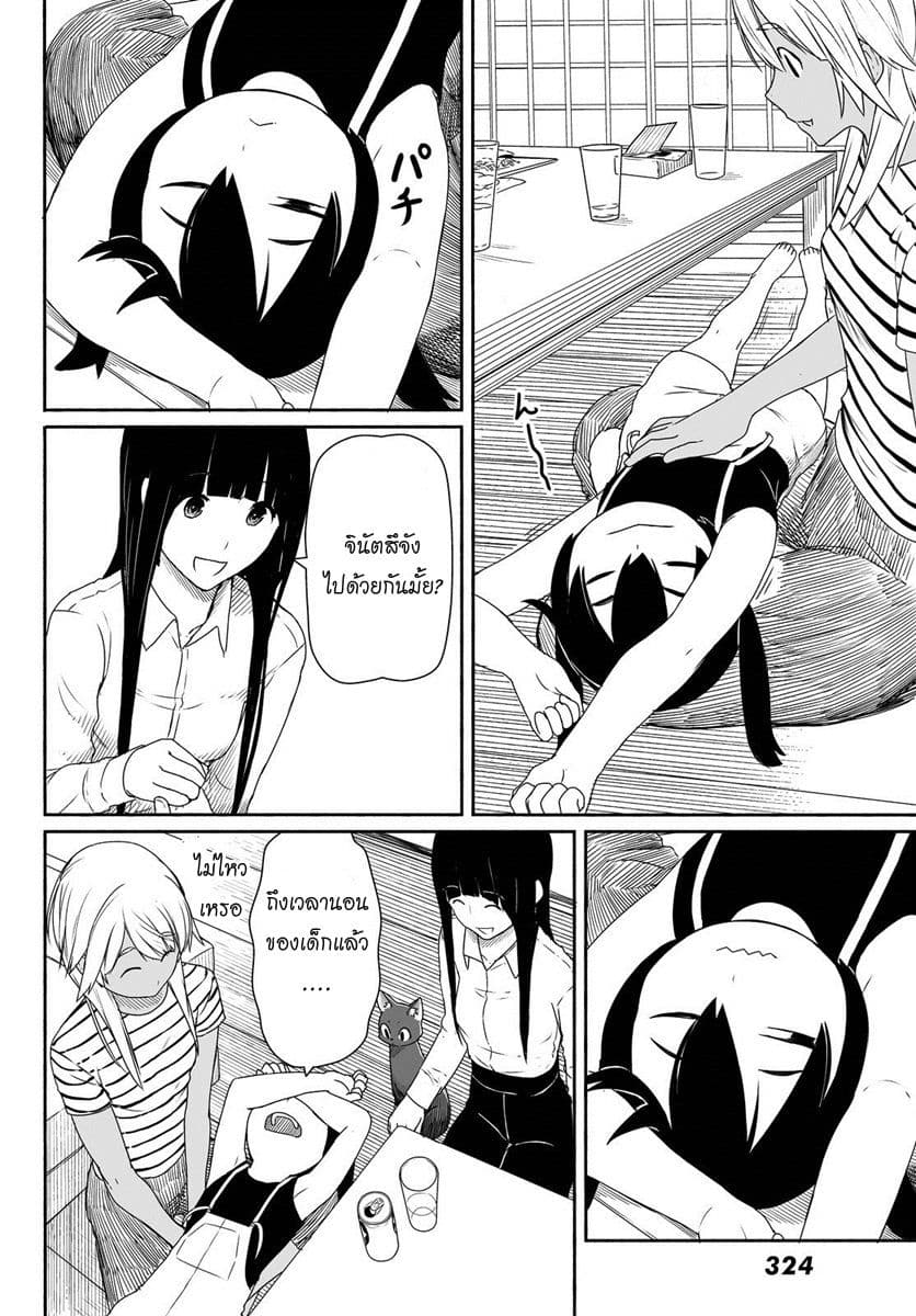 Flying Witch page 8