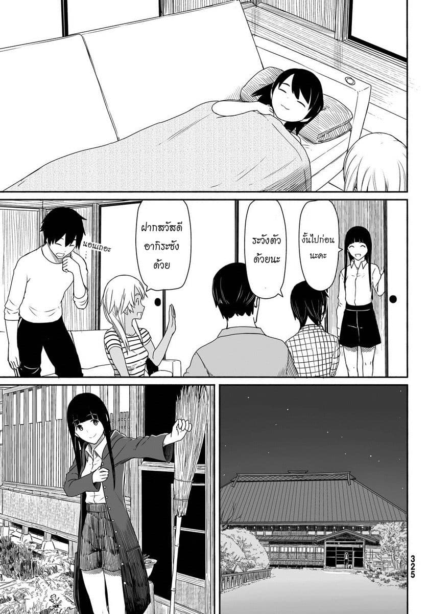Flying Witch page 9