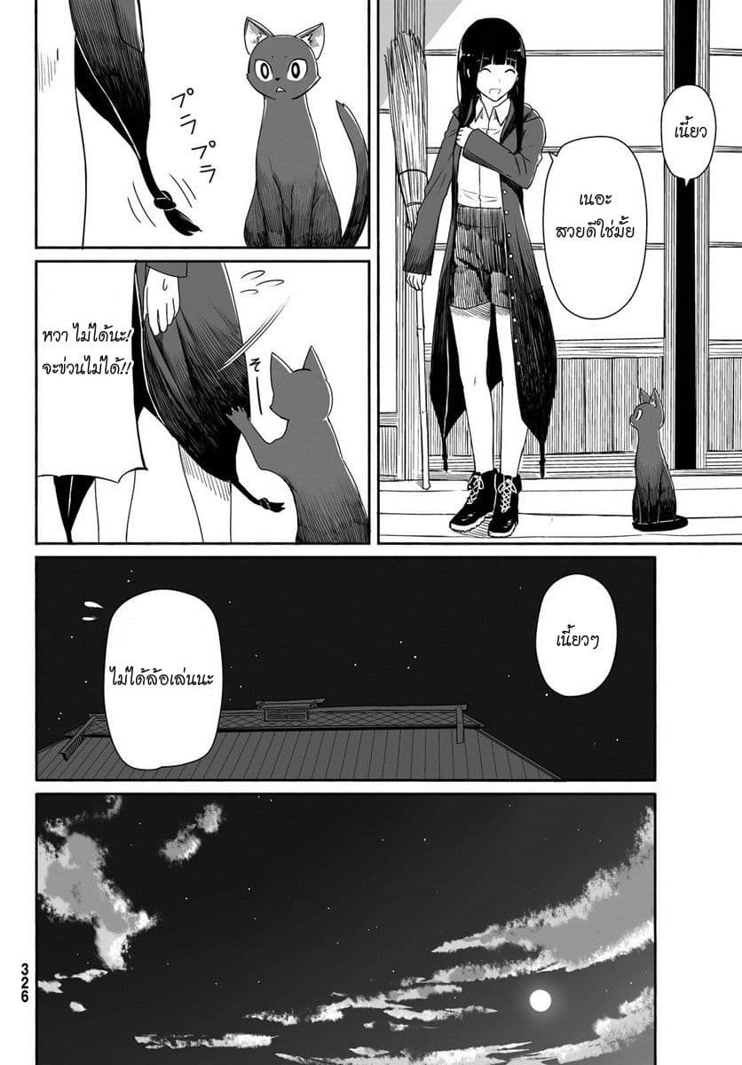 Flying Witch page 10
