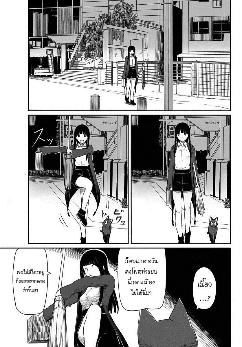 Flying Witch page 3