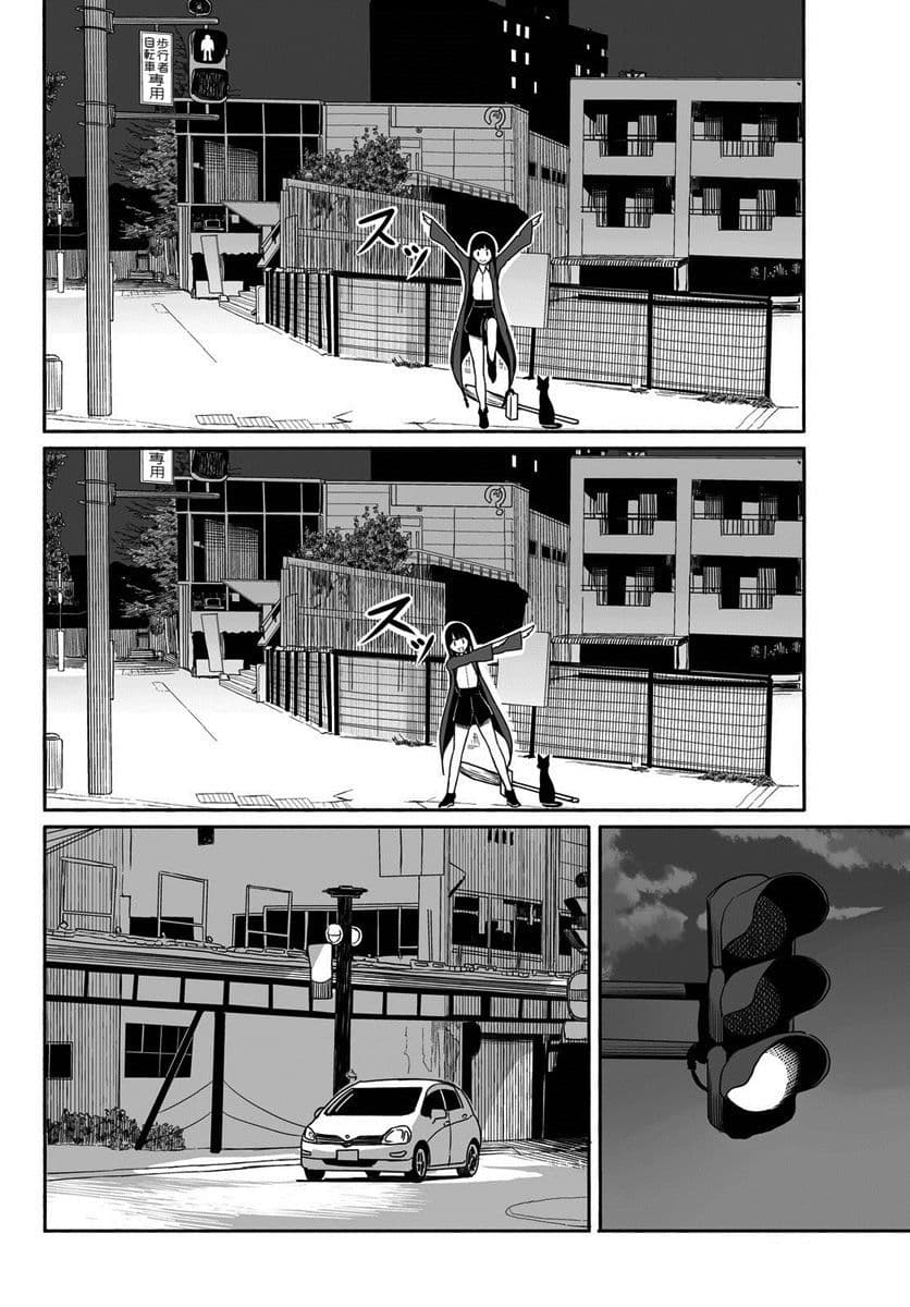 Flying Witch page 4
