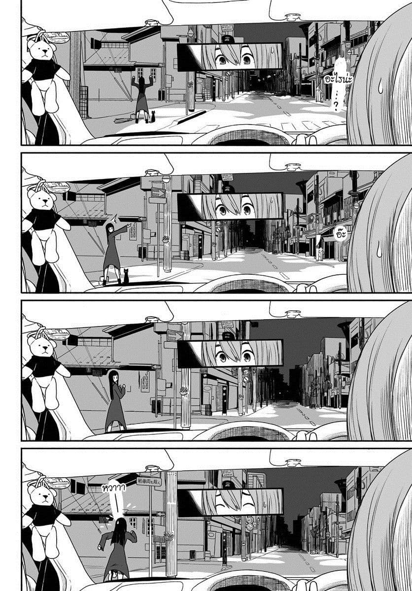 Flying Witch page 6
