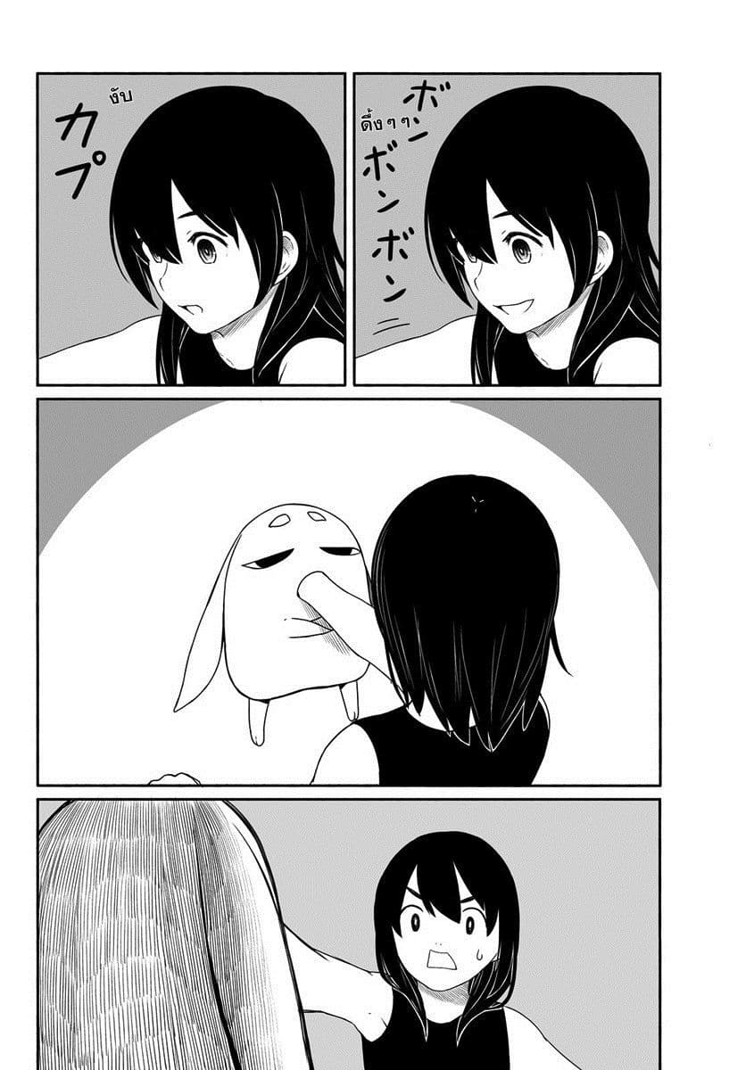Flying Witch page 5