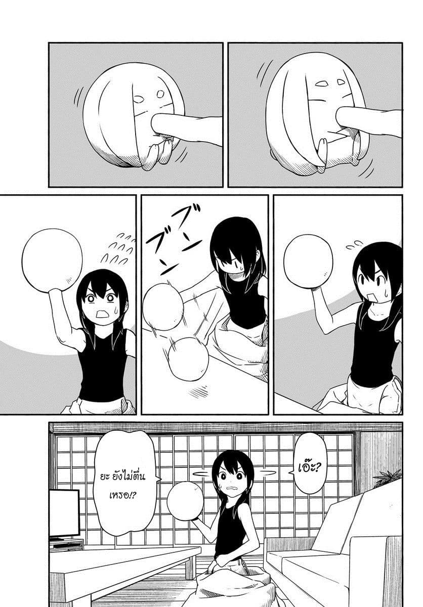 Flying Witch page 6