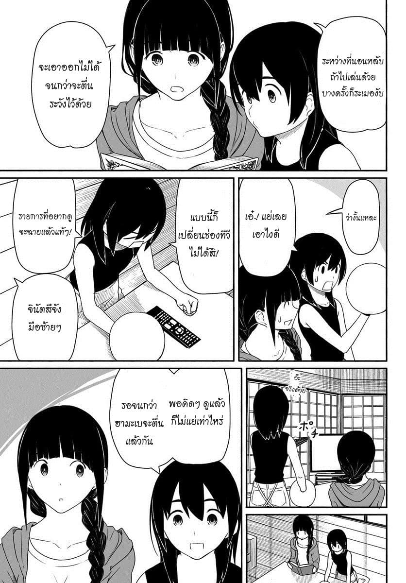 Flying Witch page 10