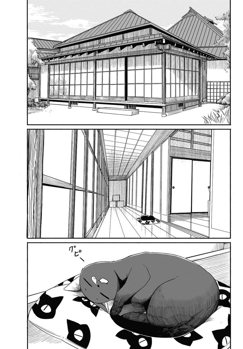 Flying Witch page 4
