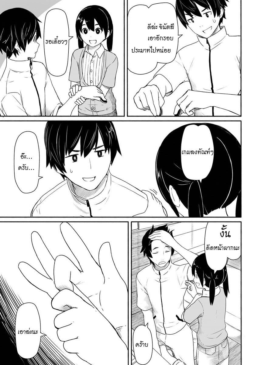 Flying Witch page 8