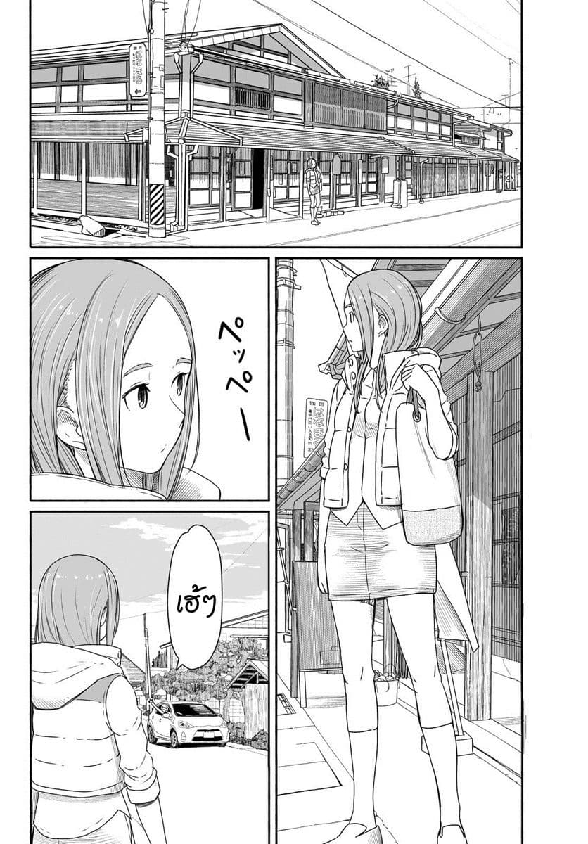 Flying Witch page 6