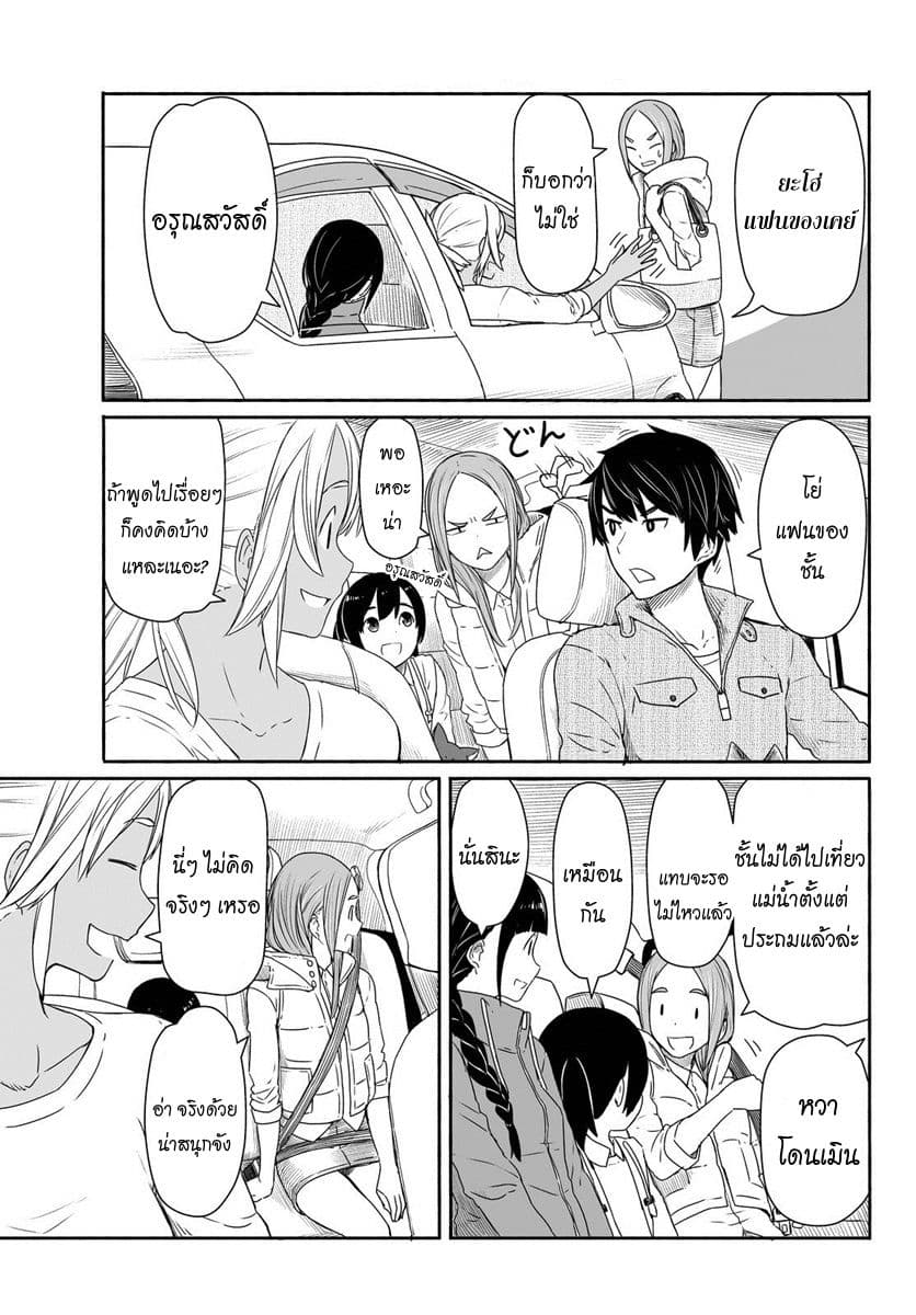 Flying Witch page 7